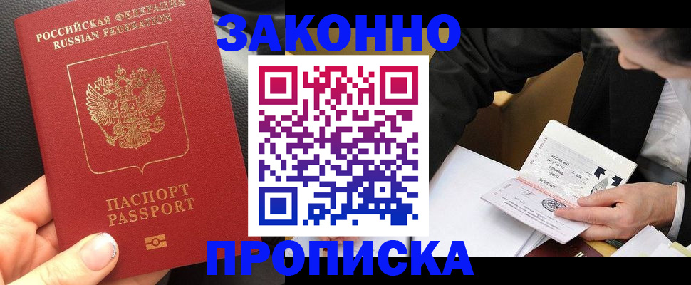 найти адрес прописки в Ступино