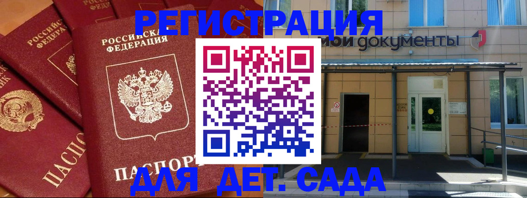 временная регистрация в Ступино